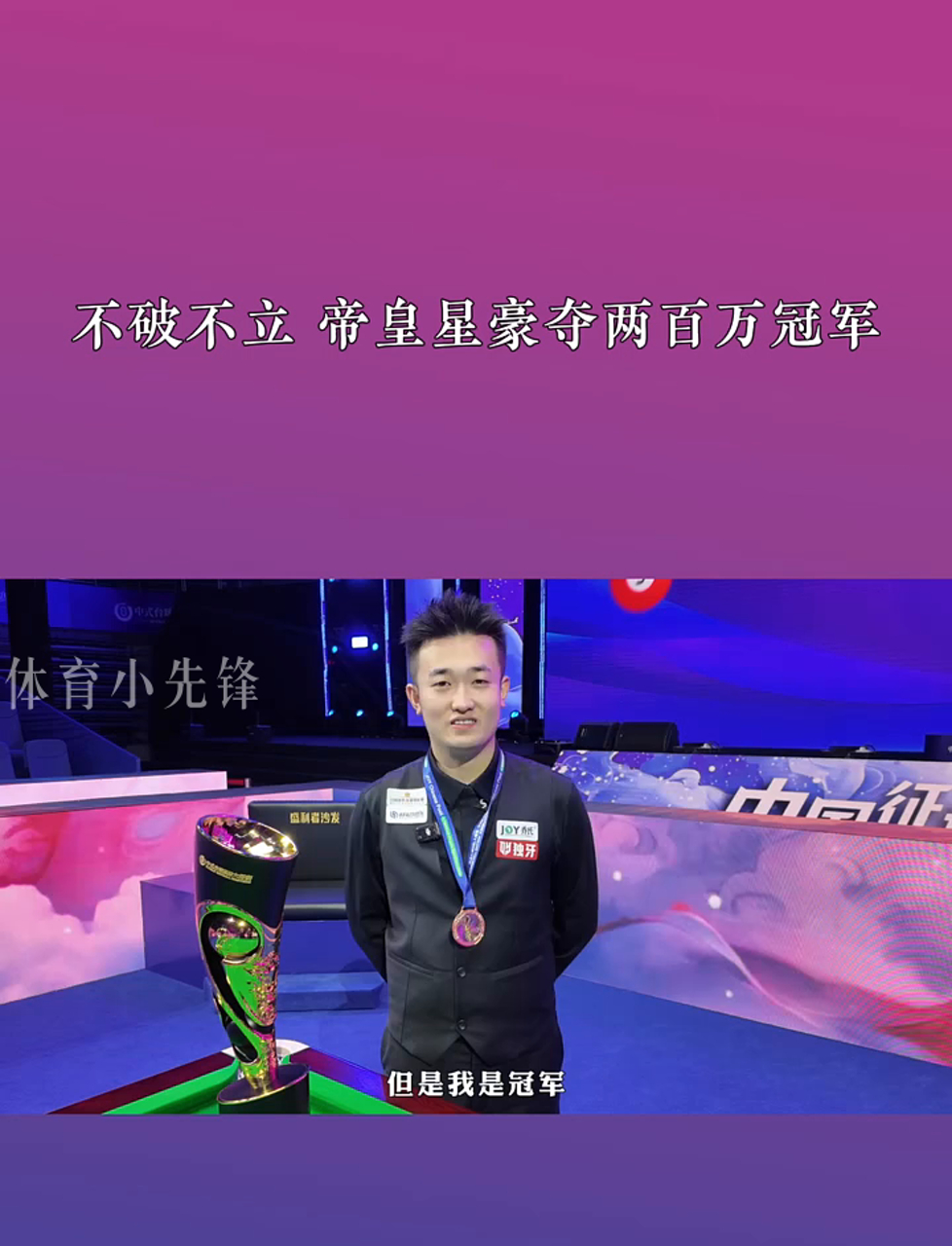 世乒赛等重